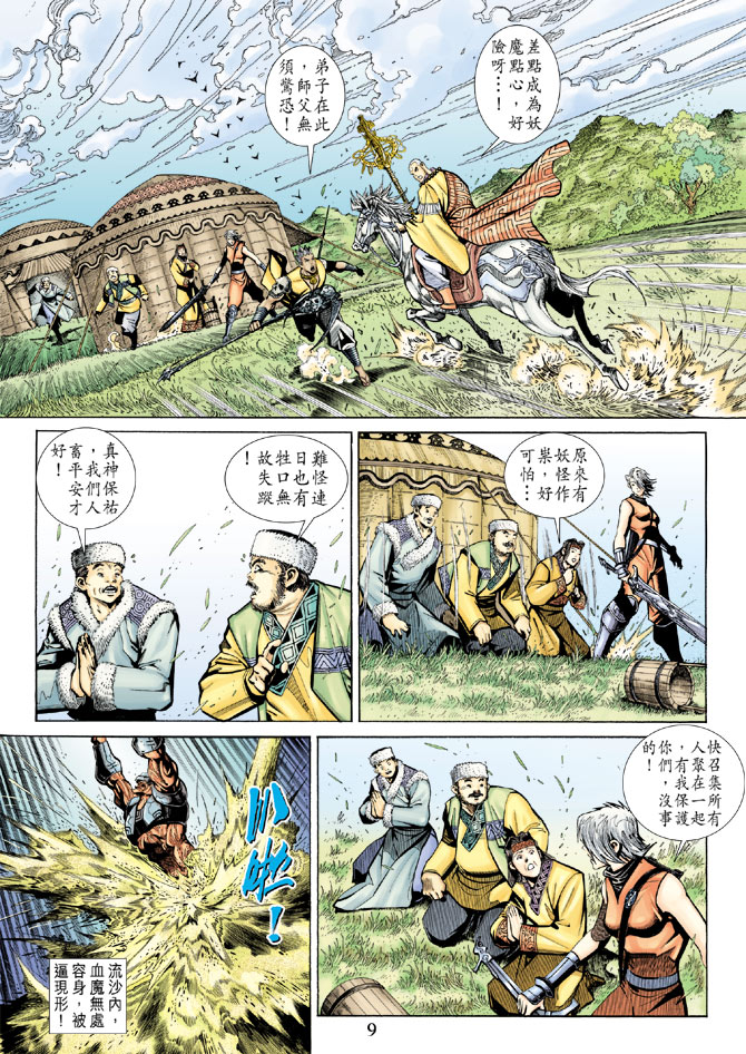 第 9 页