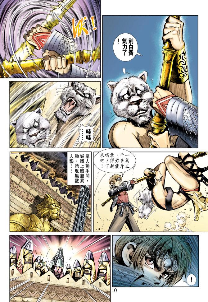 第 10 页