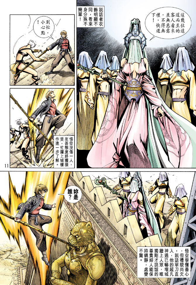 第 11 页