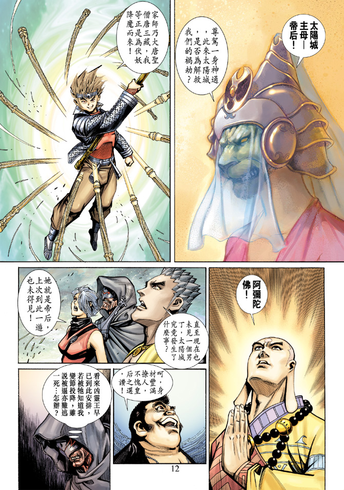 第 12 页