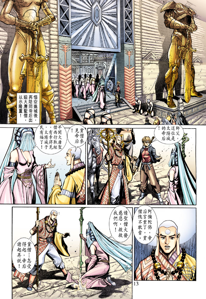 第 13 页