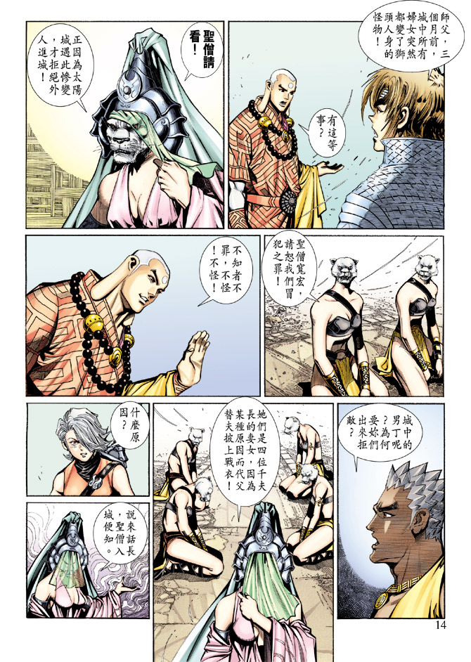 第 14 页