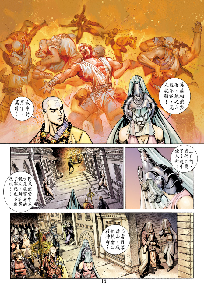 第 16 页