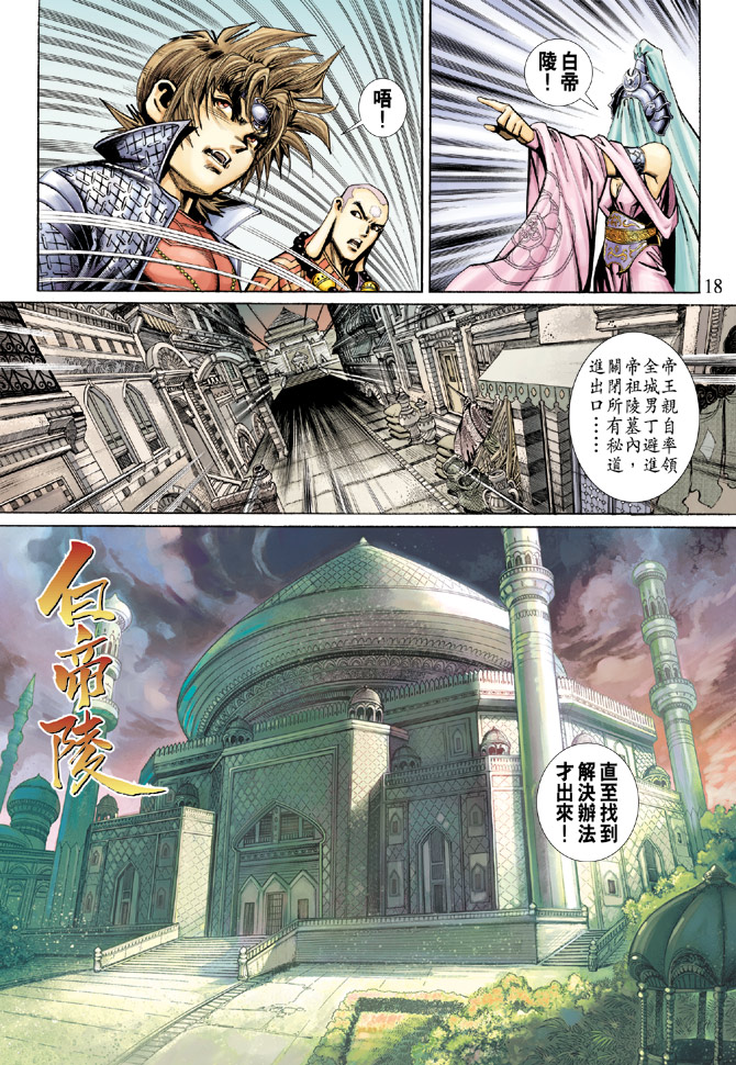 第 18 页