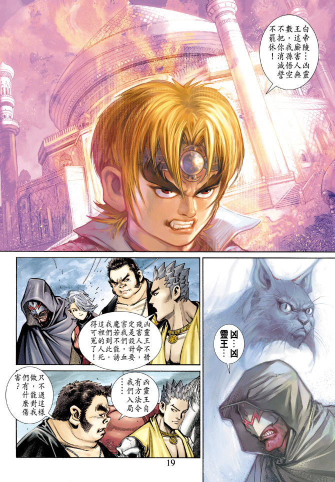 第 19 页