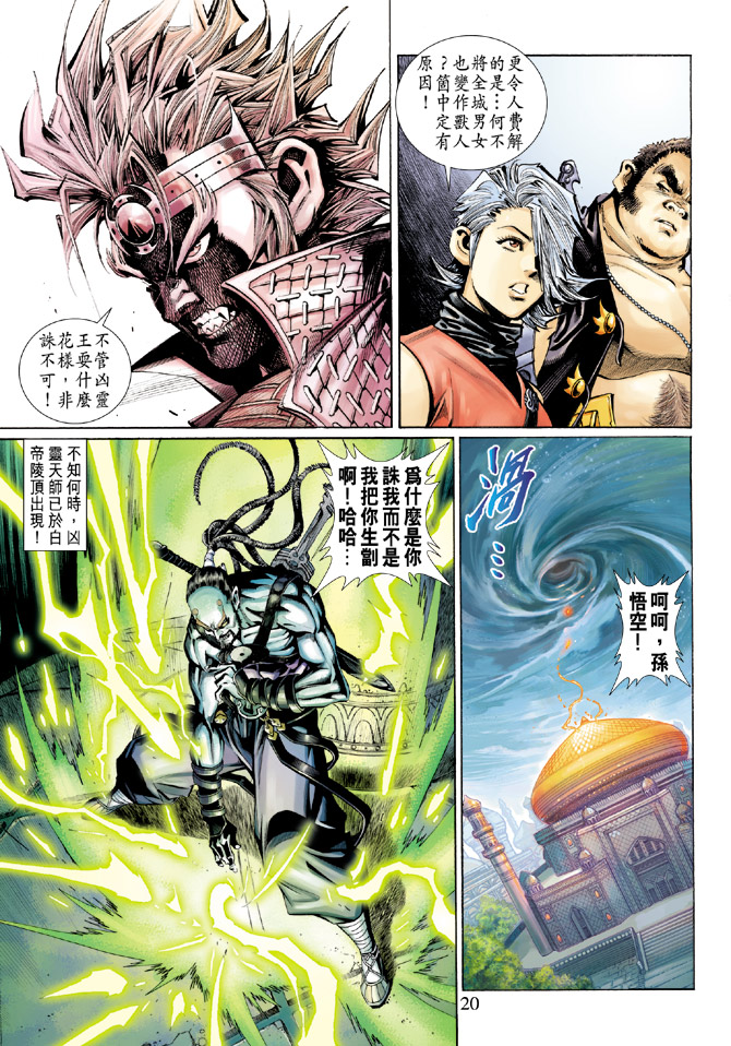 第 20 页