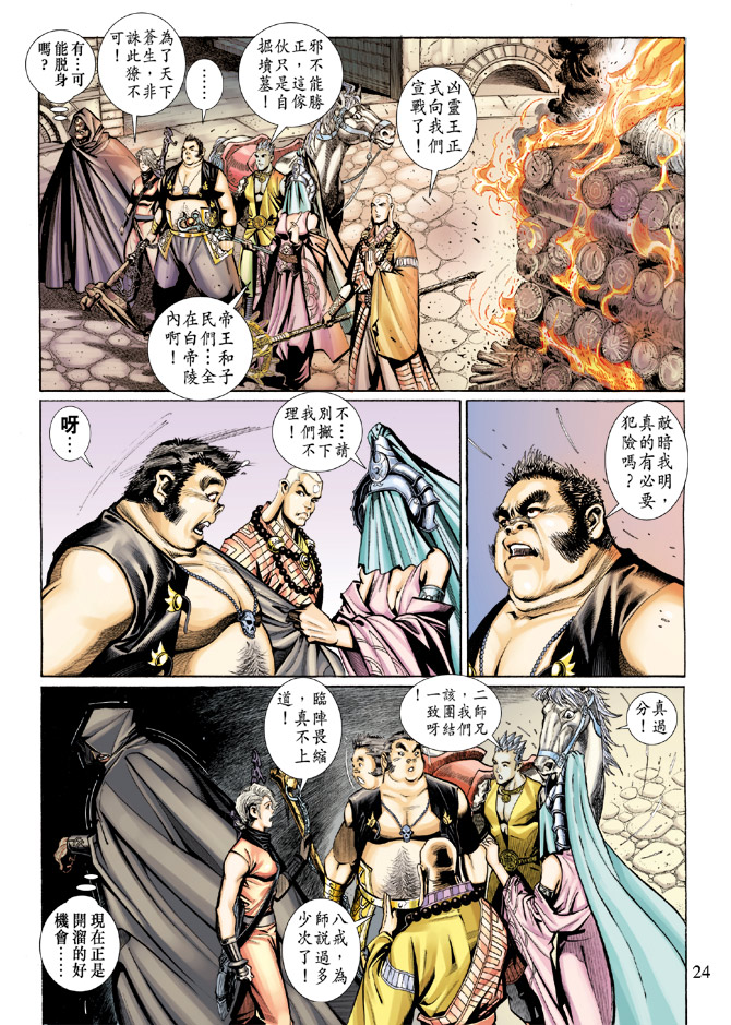 第 24 页