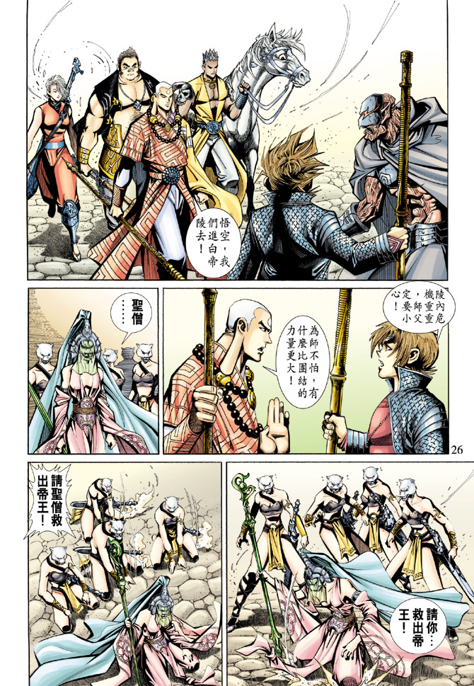 第 26 页