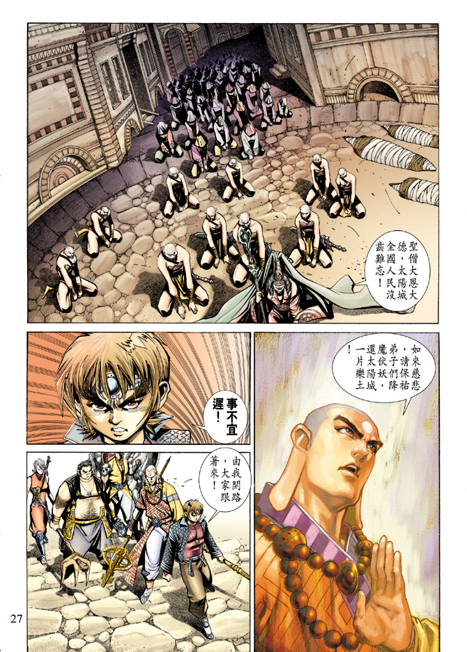 第 27 页