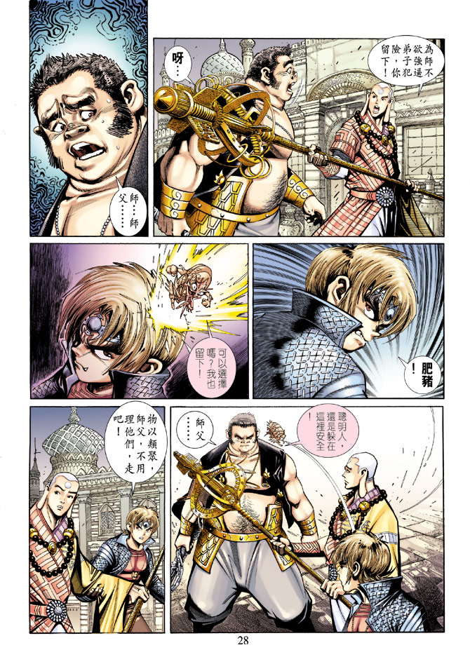 第 28 页