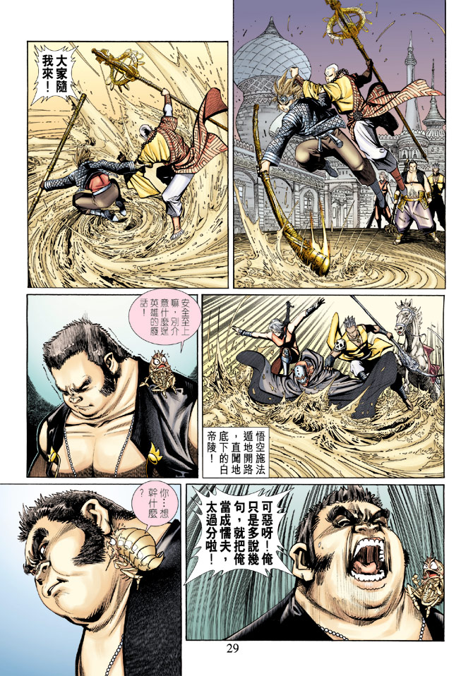 第 29 页