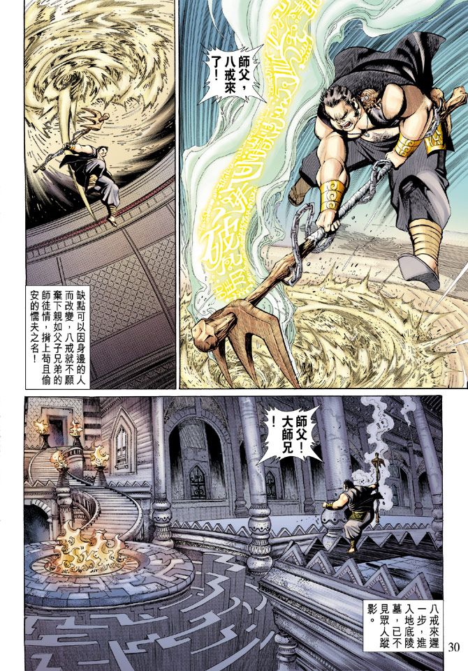 第 30 页