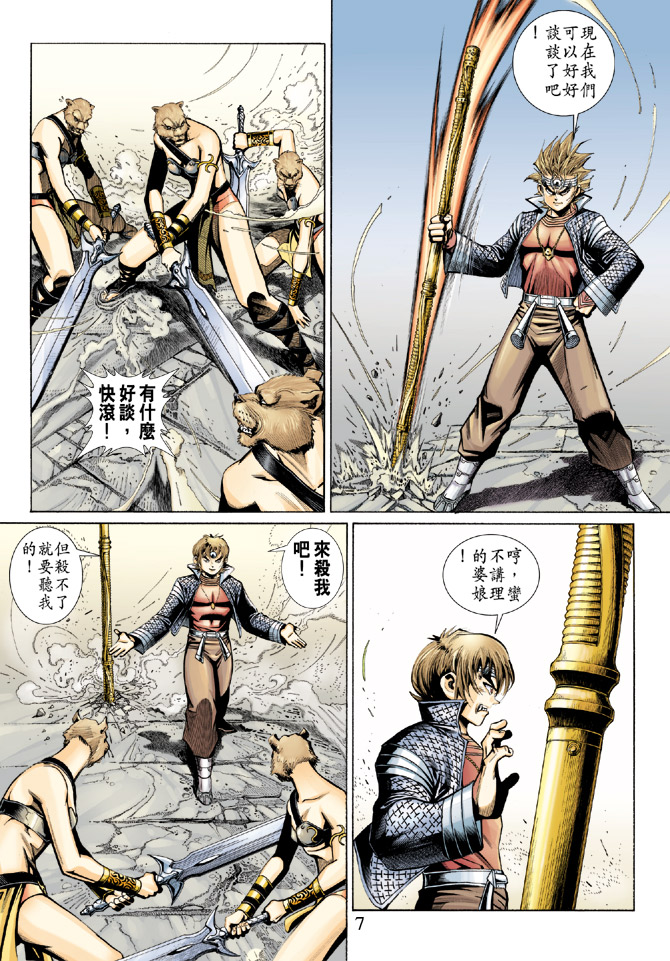 第 7 页