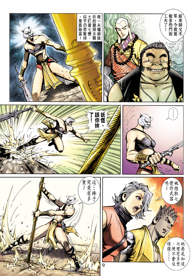 第 9 页