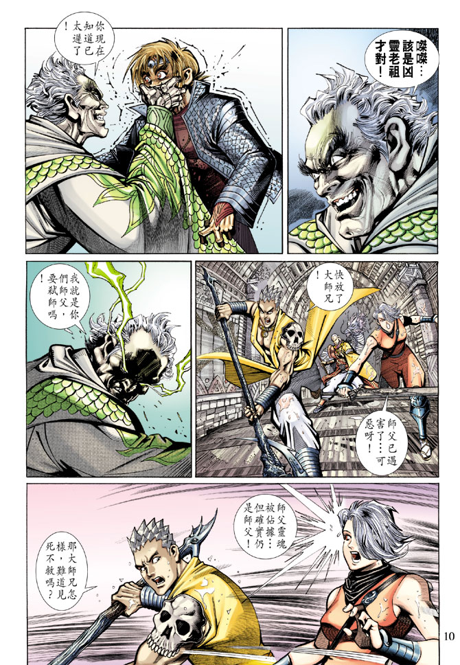 第 10 页
