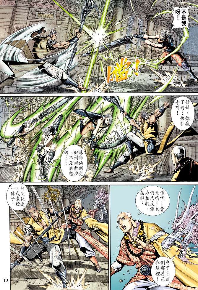 第 12 页