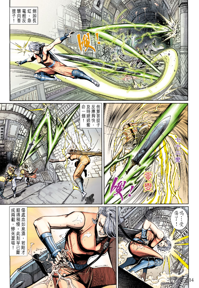 第 14 页