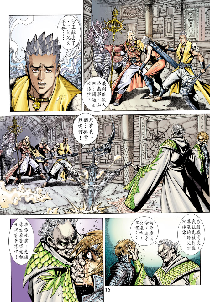 第 16 页