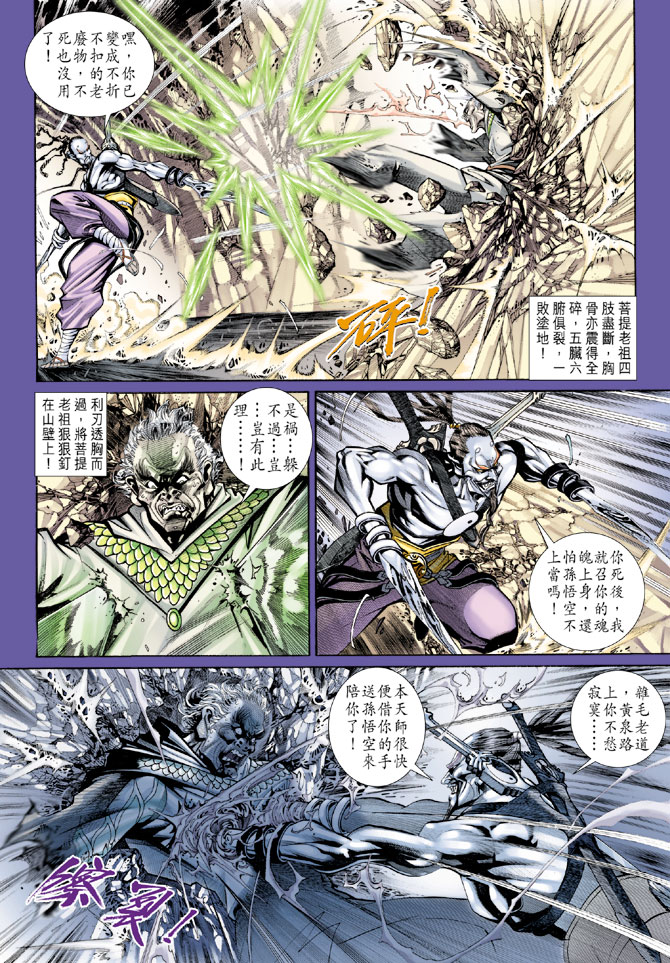 第 20 页