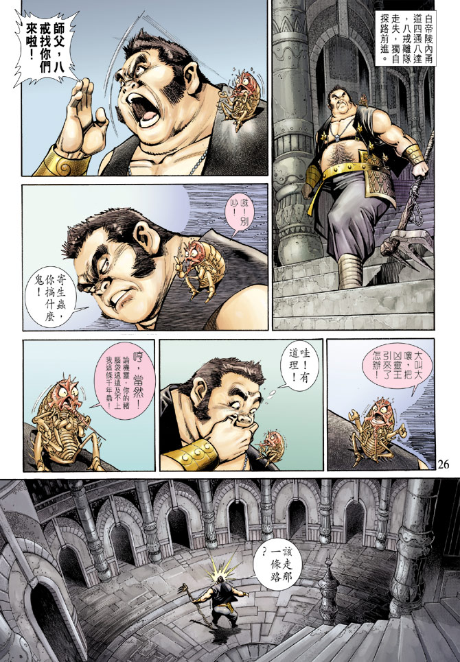 第 26 页