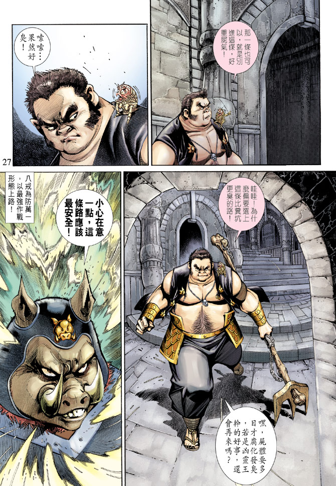第 27 页