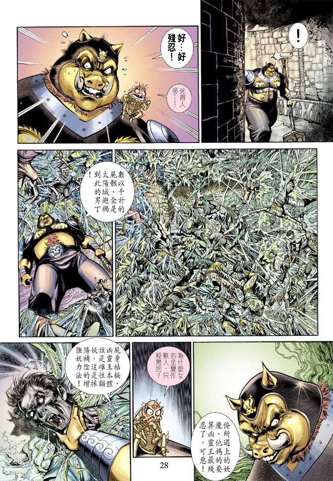 第 28 页