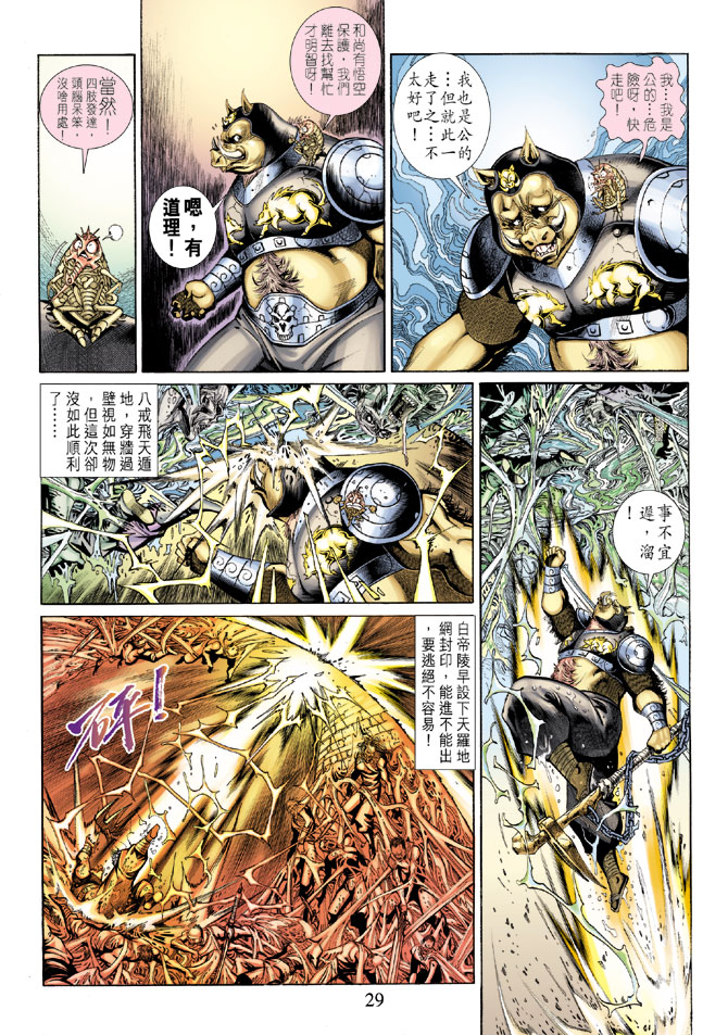 第 29 页