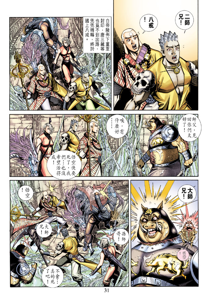 第 31 页