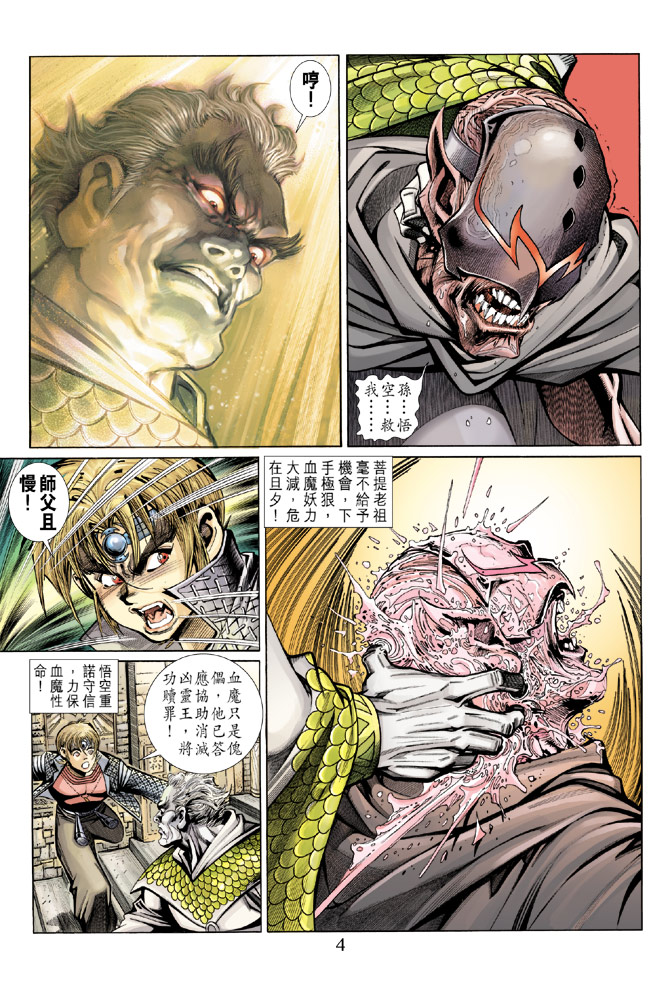 第 4 页