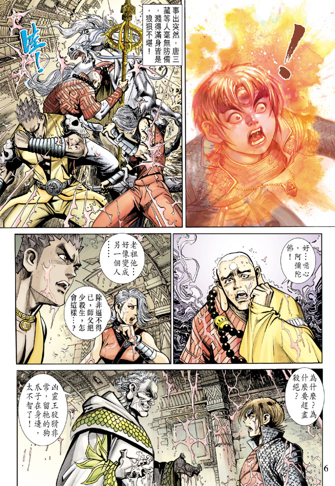 第 6 页
