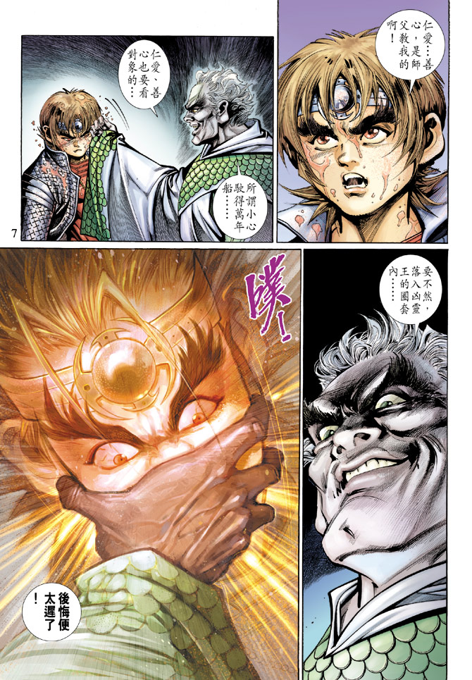 第 7 页