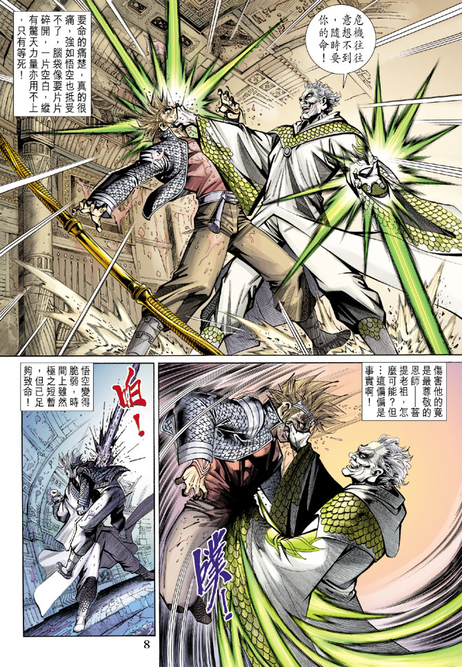 第 8 页