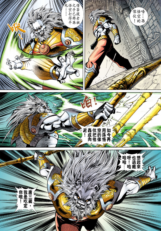 第 10 页
