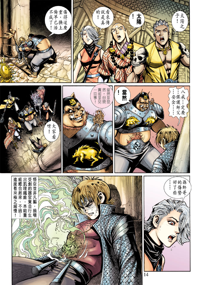 第 13 页