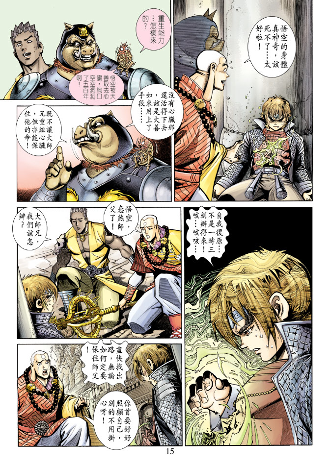 第 14 页