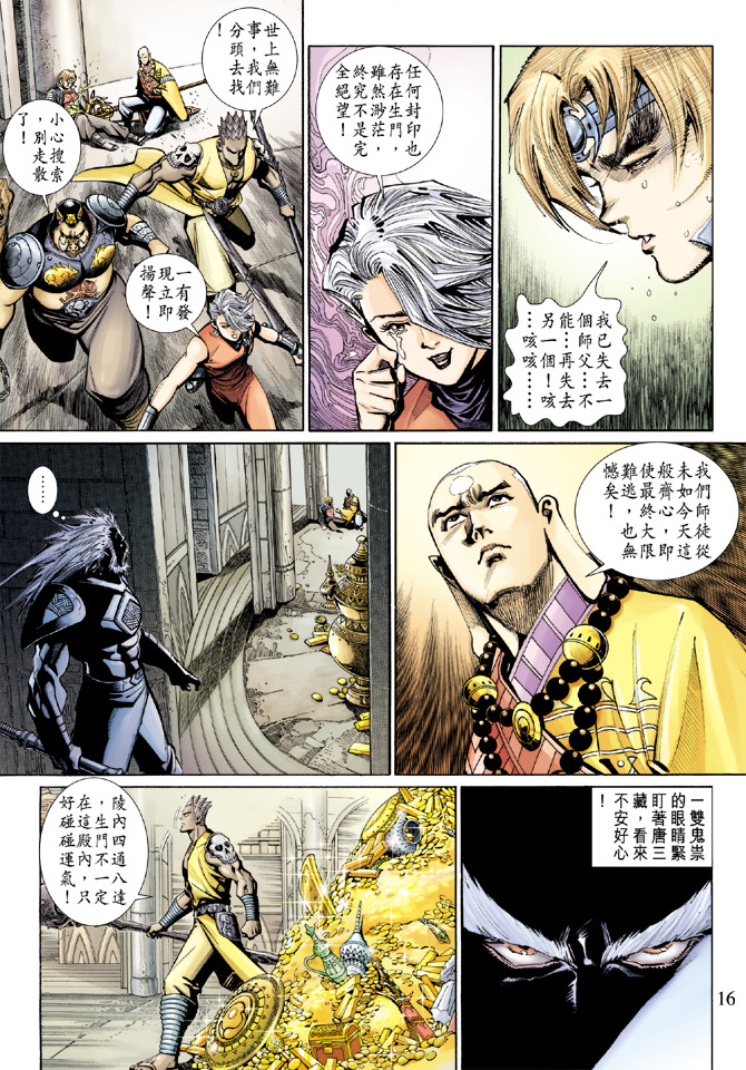 第 15 页