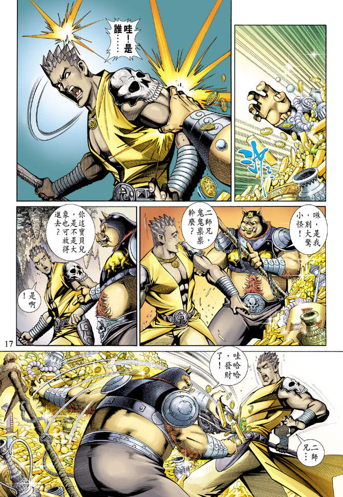 第 16 页