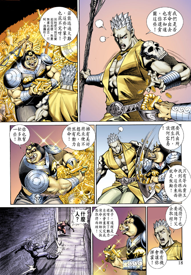 第 17 页