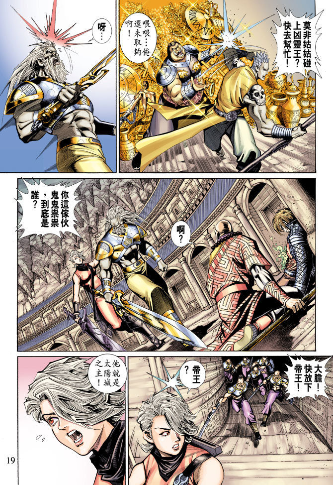 第 18 页