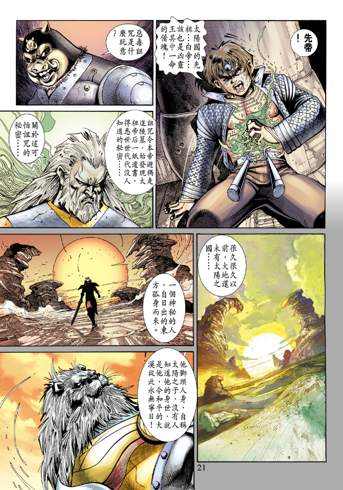 第 20 页