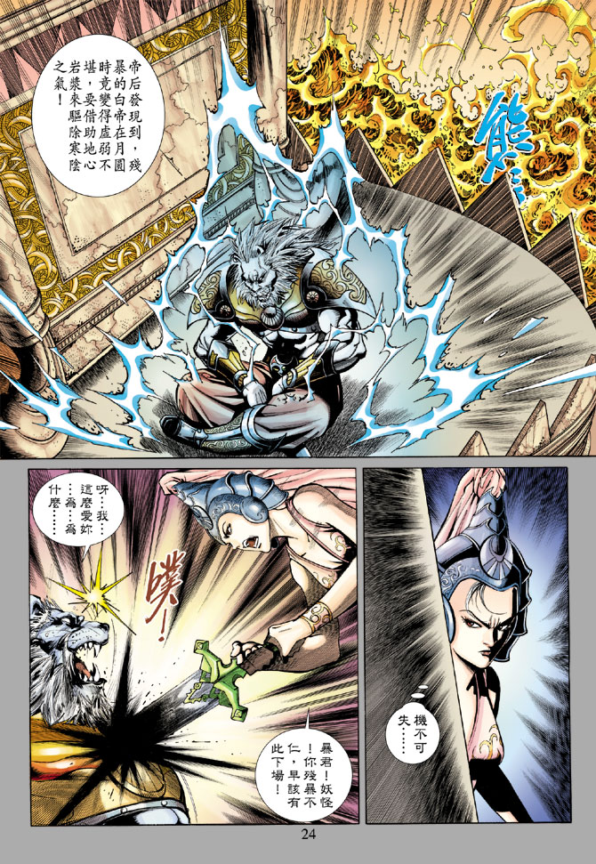 第 23 页