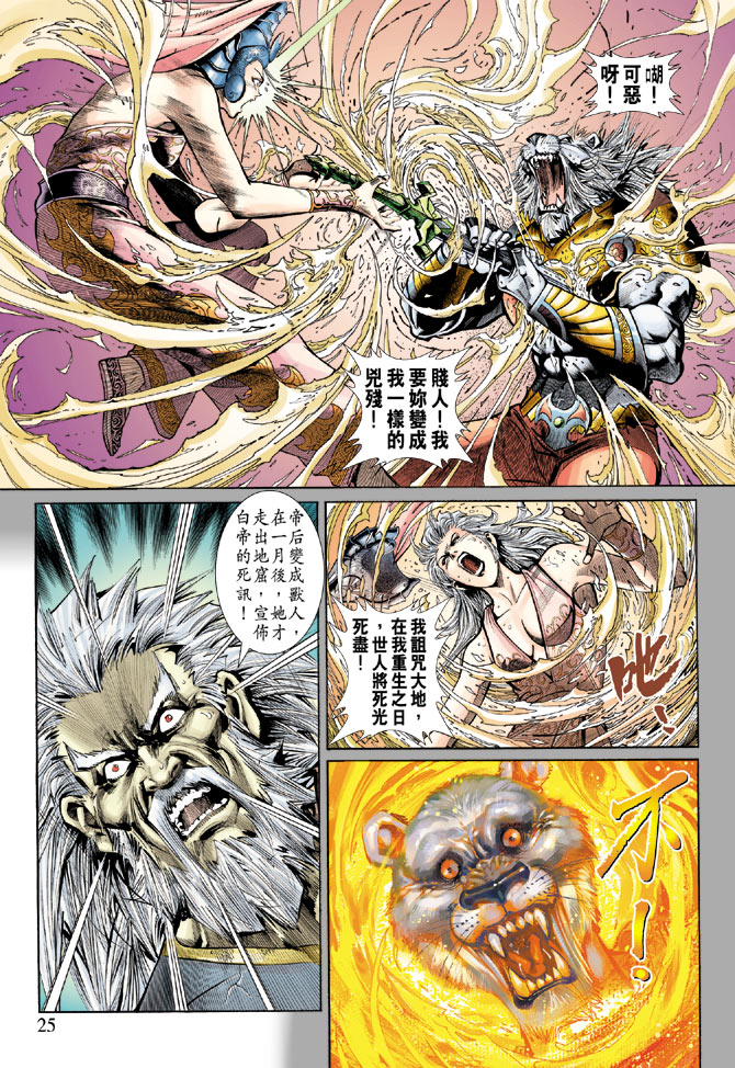 第 24 页