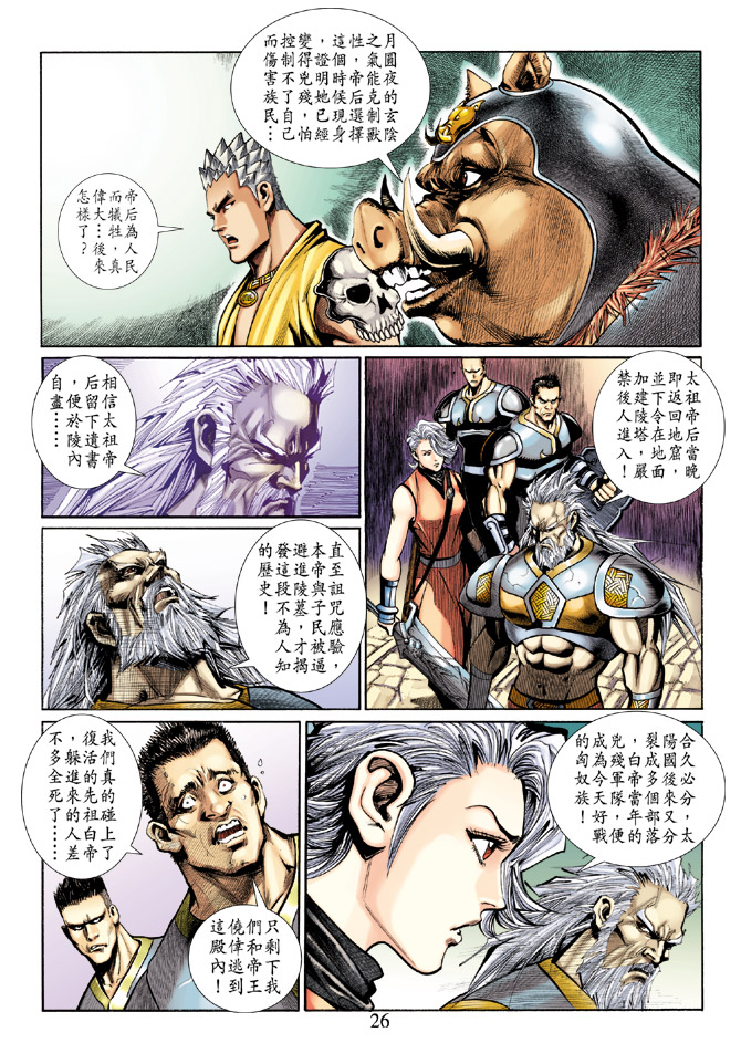 第 25 页