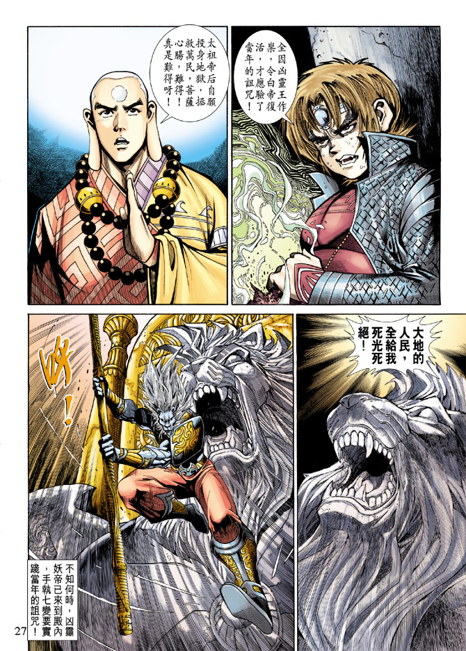第 26 页