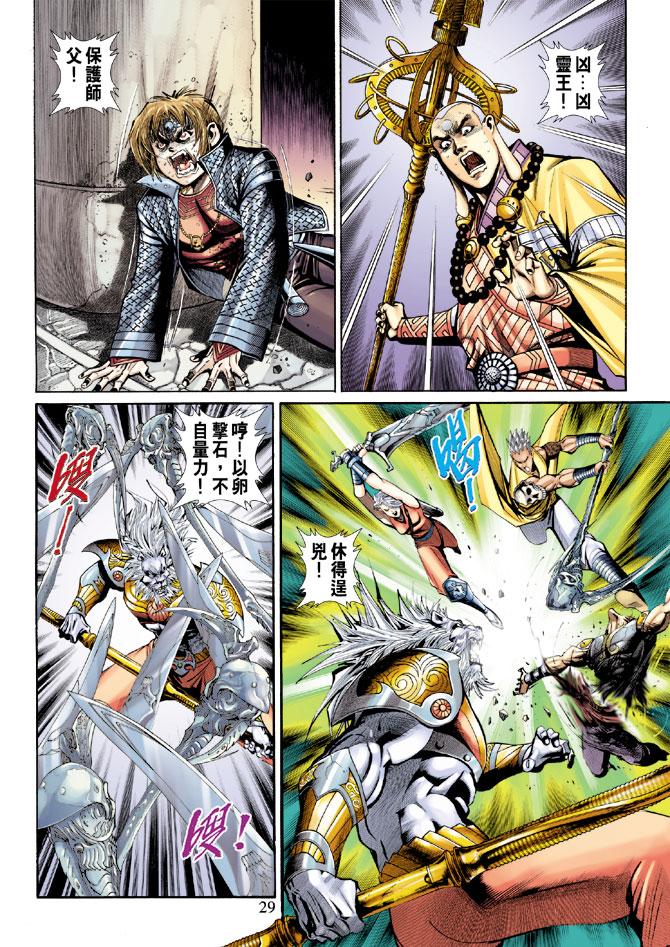 第 28 页