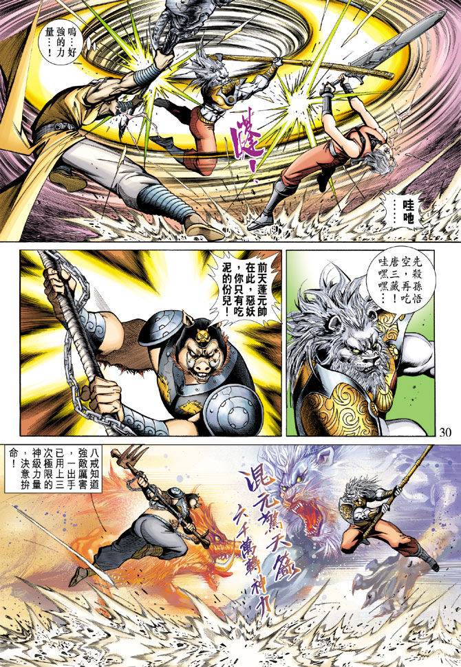 第 29 页