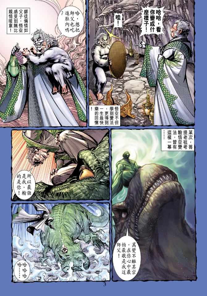第 3 页