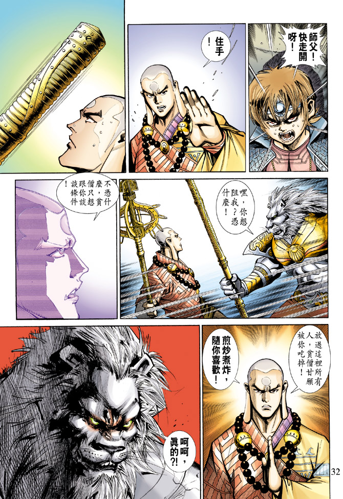 第 31 页