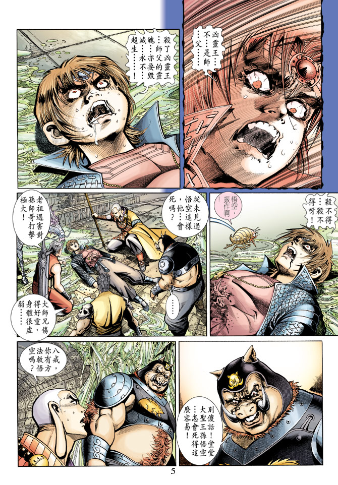 第 5 页