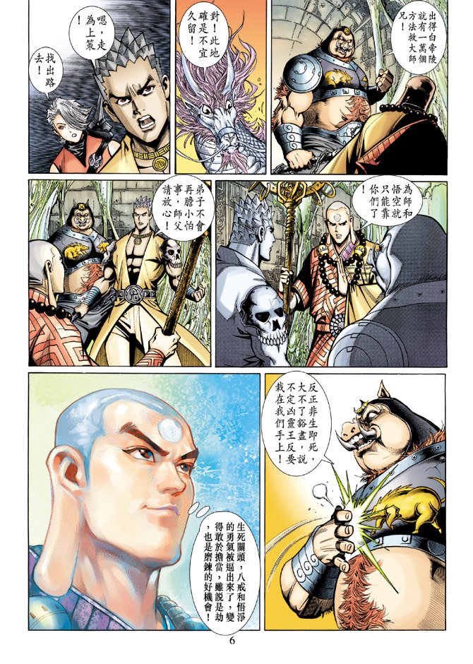第 6 页